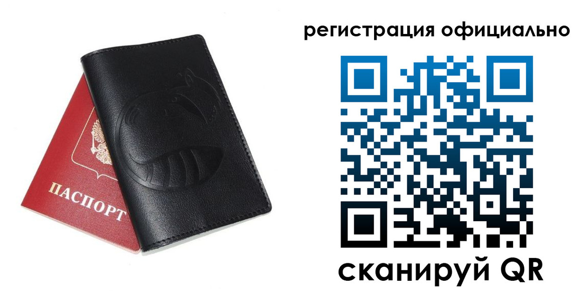временная регистрация для всех в Краснодарском крае
