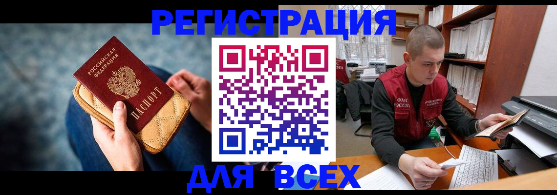 временная регистрация 2025 в Краснодарском крае