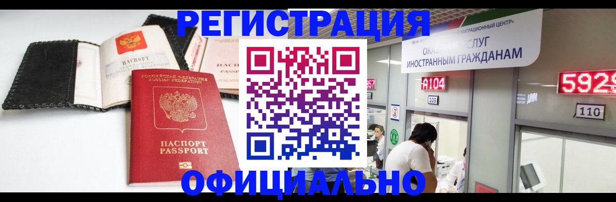 прописка 2025 в Краснодарском крае