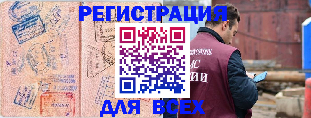 временная прописка в Краснодарском крае