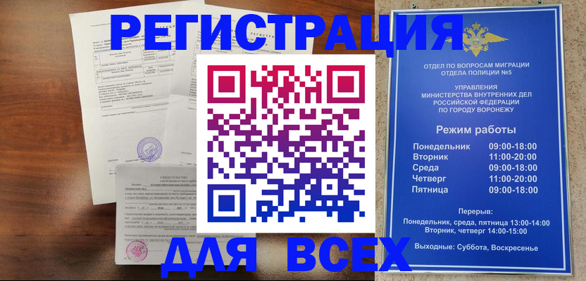 прописка поиск в Краснодарском крае