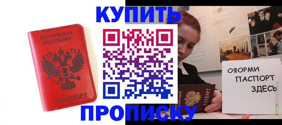 прописка для военкомата в Краснодарском крае