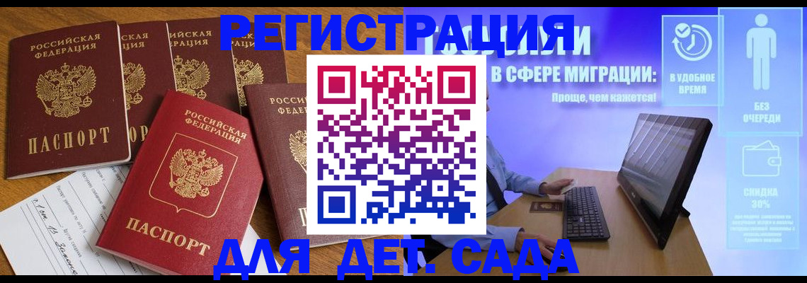 временная регистрация 2025 в Краснодарском крае