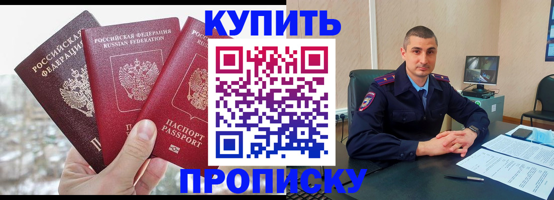 регистрация в Краснодарском крае